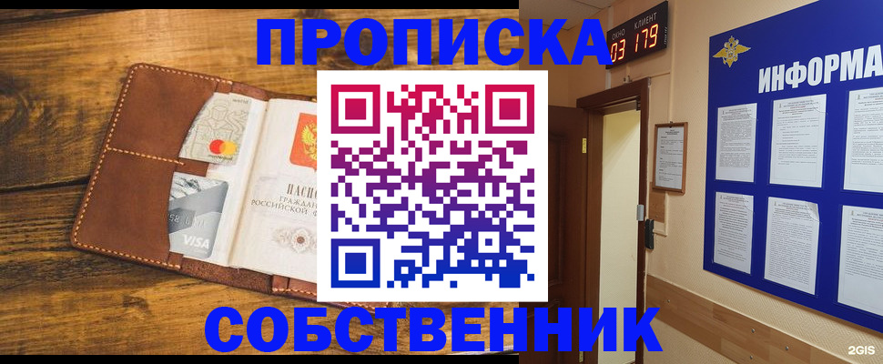 временная регистрация законно в Новозыбкове